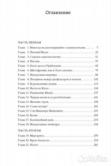 Мастер и Маргарита М.Булгаков