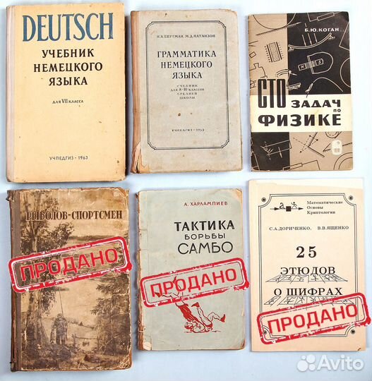 Учебники, справочники СССР