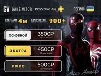 Подписка ps plus deluxe