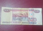 500 рублец 1997 (модификация 2004)