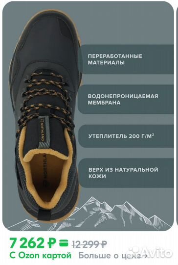 Кроссовки мужские Northland