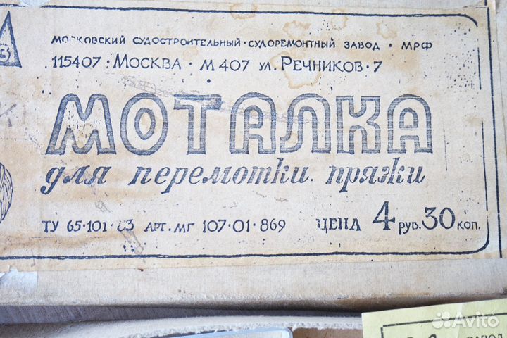 Моталка для пряжи