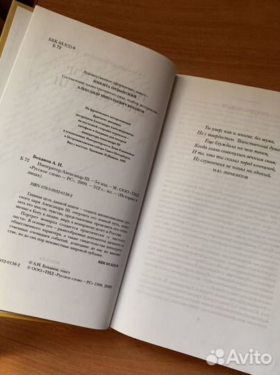 Исторические романы. Большая коллекция. Ключевский