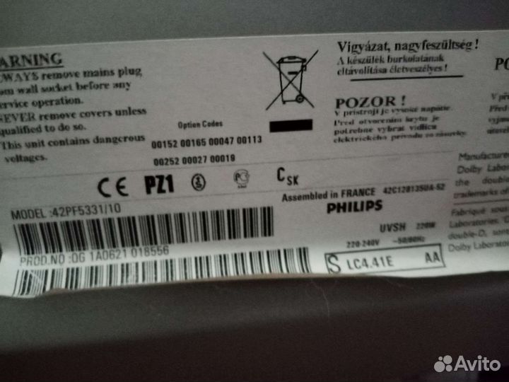 Телевизор 42 дюйма