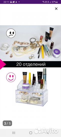 Органайзер для косметики