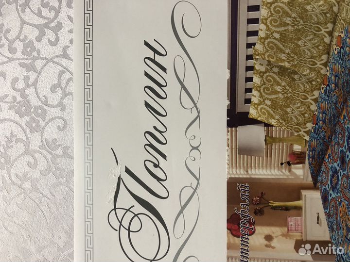 Постельное белье