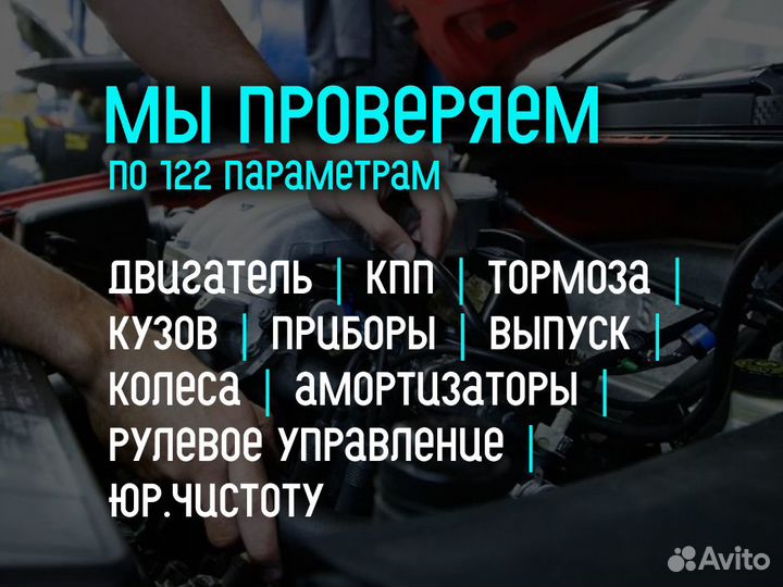Подбор авто По всей РФ