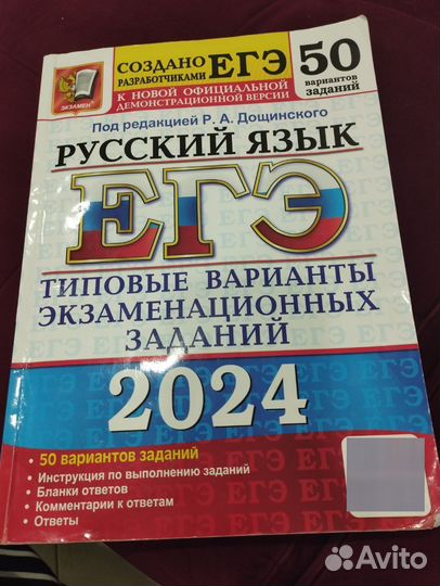 Сборники к ЕГЭ