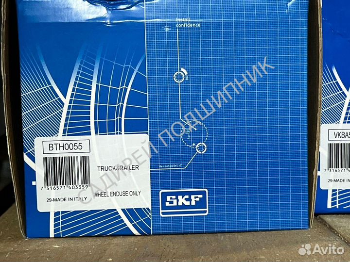 Подшипник в наличии BTH0055