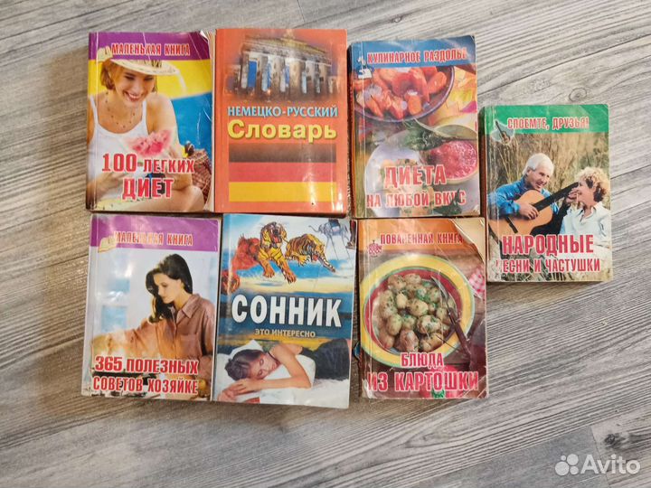 Карманные книги