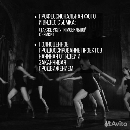 Фотограф / видеограф / режиссер / продюсер