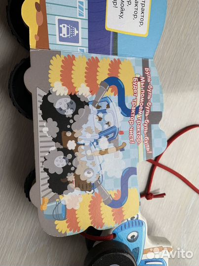 Синий трактор за все