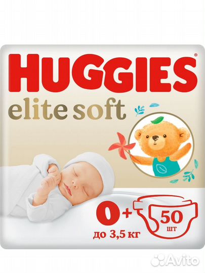 Памперсы подгузники для детей 0