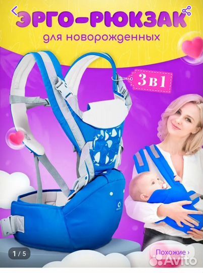 Хипсит, кенгуру,слинг, эргорюкзак