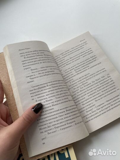 Книги Овод Шоколад