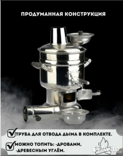 Самовары на дровах новые