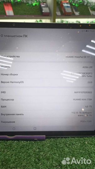 Планшет huawei MatePad SE 11 LTE 128 гб