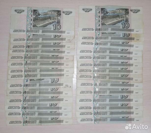Коллекция купюр 10р 1997г 28шт