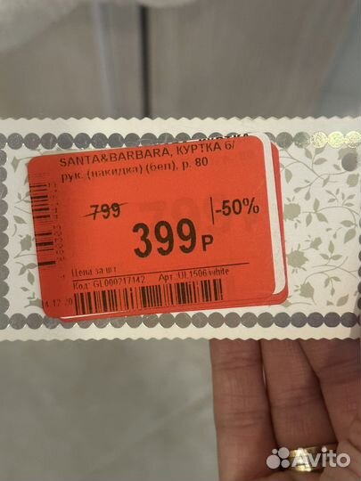 Накидка для девочки новая 80 р-р