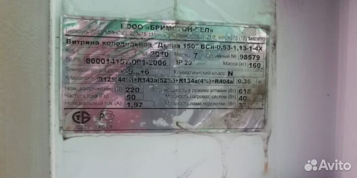 Витрины холодильные