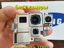 Камера Samsung S21 Ultra оригинальная