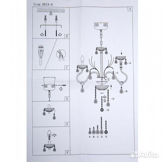 Люстра Hiper Jennie H824-6