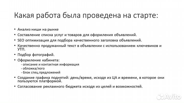 Авитолог маркетолог