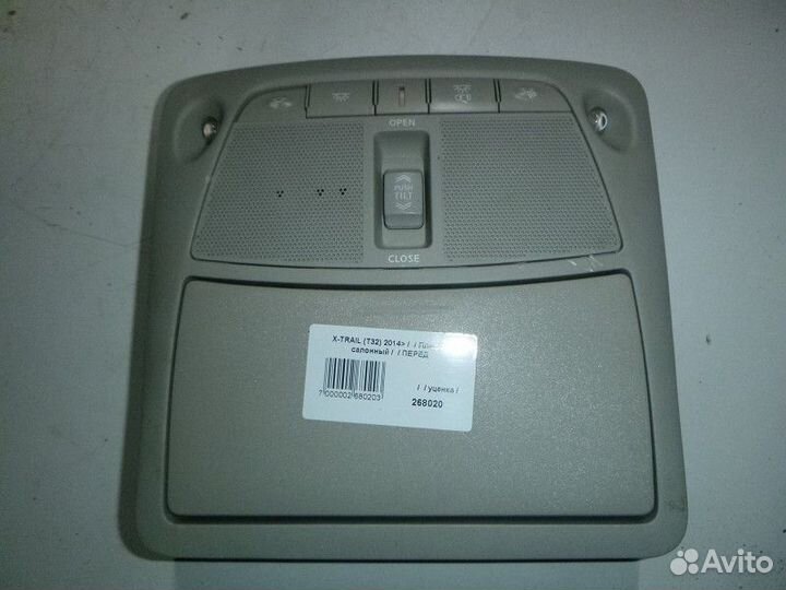 Плафон салона nissan X-trail (T32) 2014