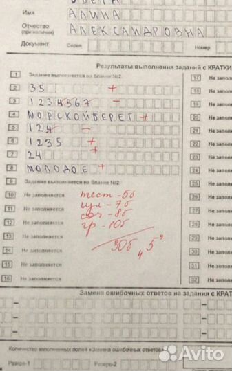 Pусский язык ЕГЭ, ОГЭ, ВПР