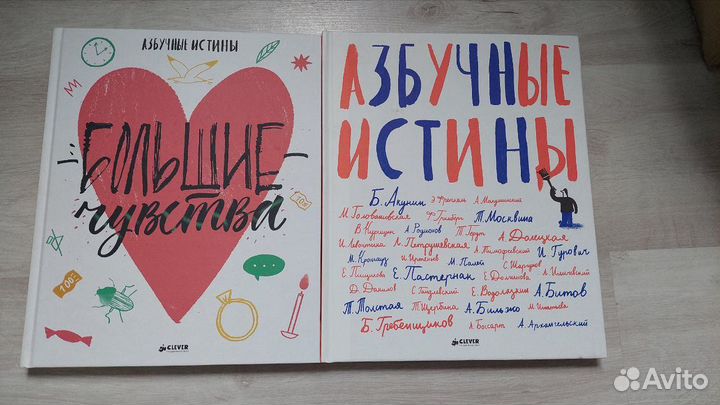 Азбучные истины. Б. Акунин, Б. Гребенщиков и др