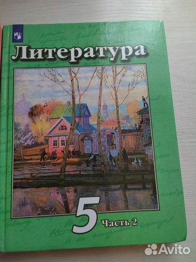 Учебники 5 класс