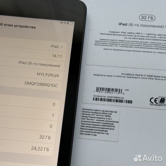 iPad 8 32gb в отличном состоянии