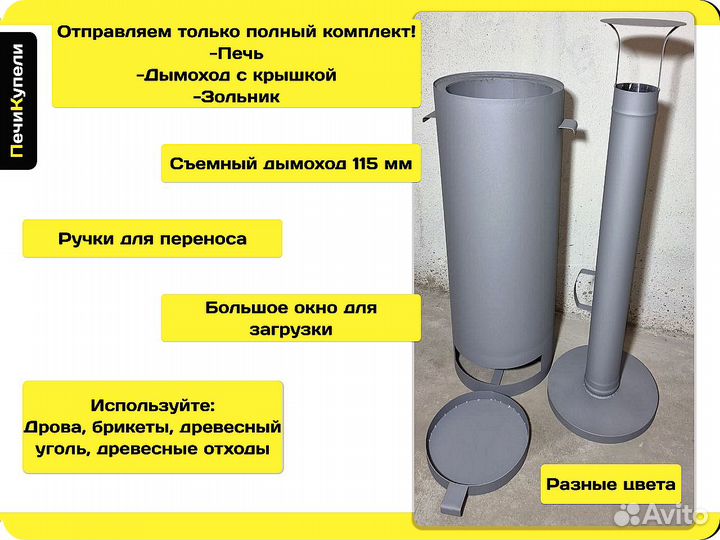 Печь для бассейна на дровах из нержавеющей стали