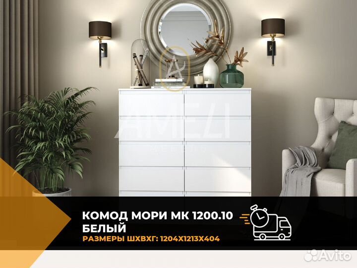 Комод от производителя с ящиками