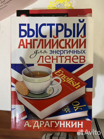 Учебник по английскому языку (основы)