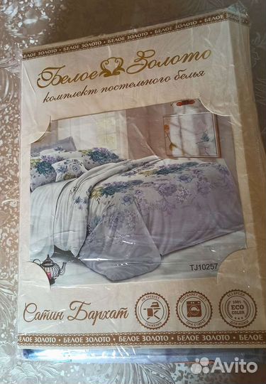 Постельное бельё