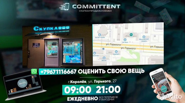 Купить компьютер в Королеве б/у