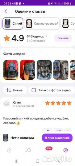 Матрас в коляску/санки/автокресло(люльку)