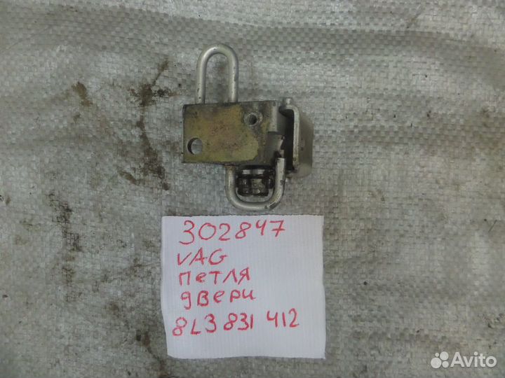 Петля двери передняя правая нижняя VW Passat B5