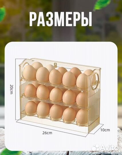 Контейнер для хранения яиц в холодильник высокий