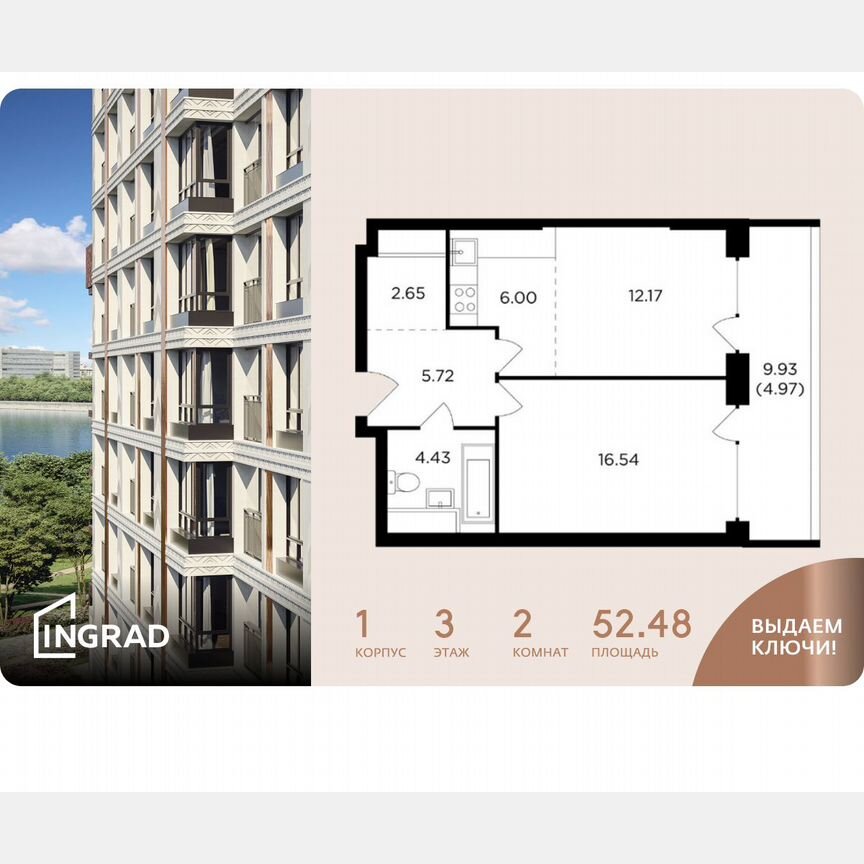 1-к. квартира, 52,5 м², 3/29 эт.