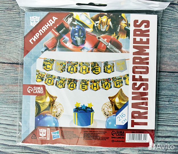 Гирлянда с Днем рождения