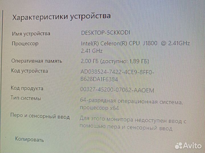 Комп рабочий