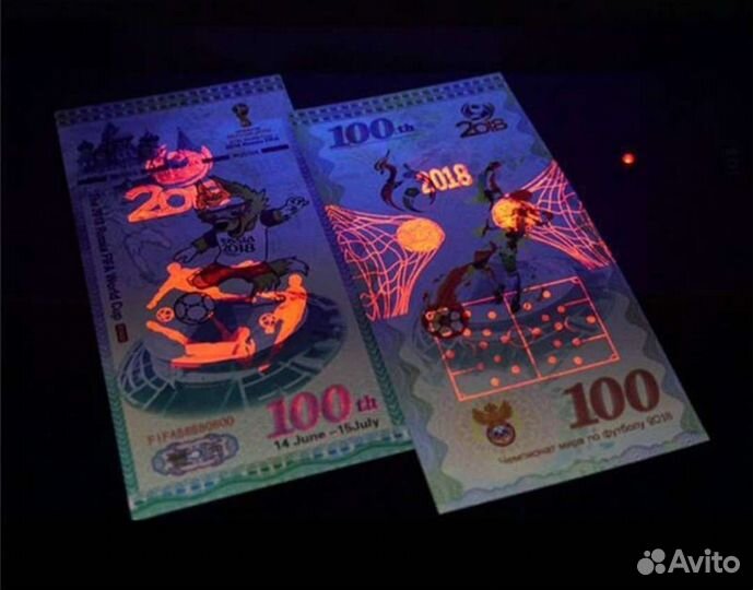 Купюра чемпионат мира по футболу 2018, Забивака