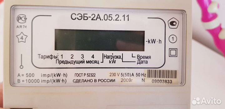 Счетчик электрический