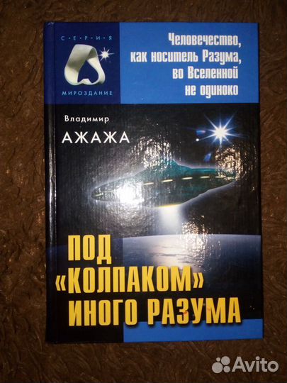 Владимир Ажажа Под 