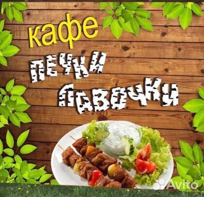 Официанты