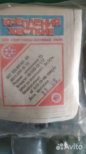 Крепление для лыж