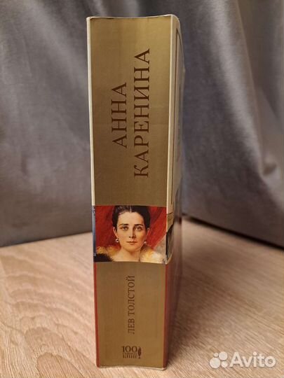 Анна Каренина Лев Толстой