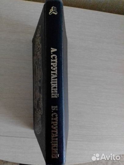 Стругацкие 